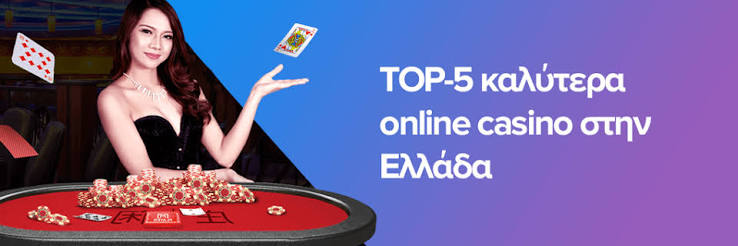 Ανακαλύψτε τα καλύτερα καζίνο στην Ελλάδα 654318427 Ανακαλύψτε τα καλύτερα καζίνο στην Ελλάδα 654318427